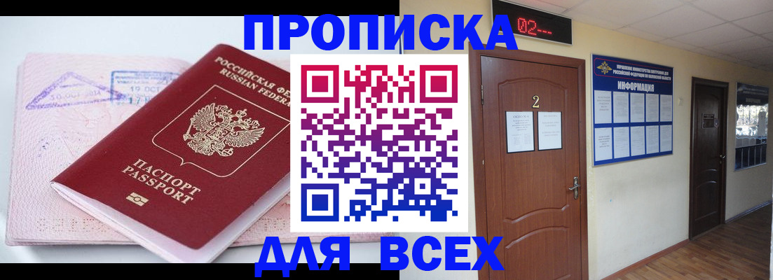 пропишу в квартире в Очёре