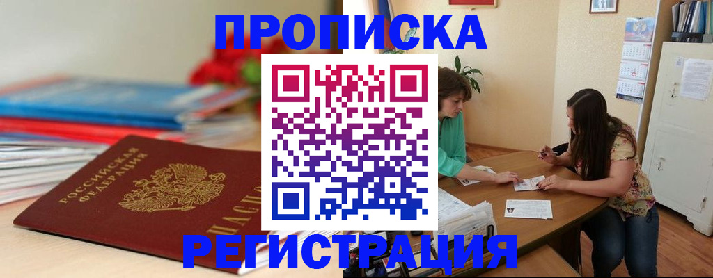 временная регистрация 2025 в Очёре