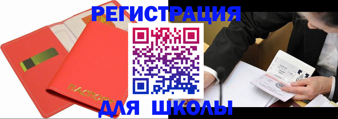 временная регистрация поиск в Очёре