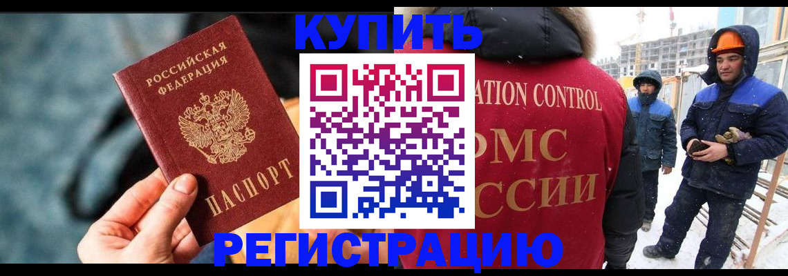 где прописаться в Очёре