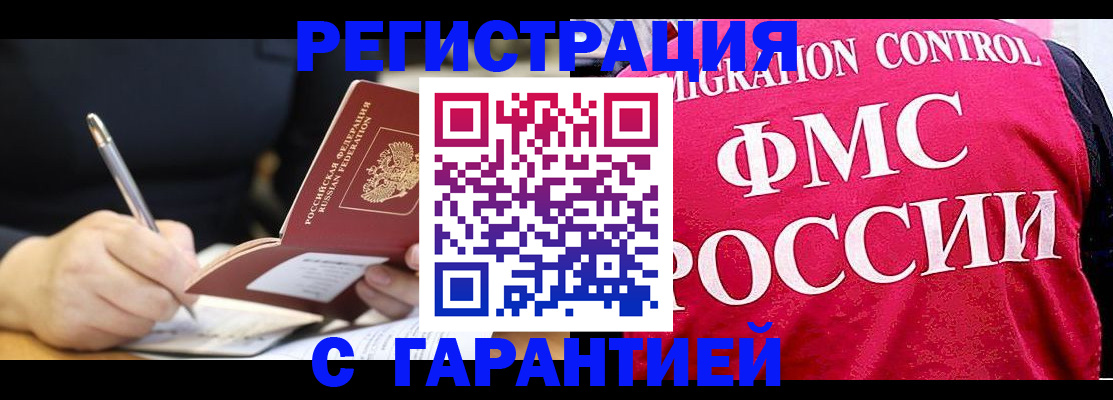временная регистрация недорого в Очёре